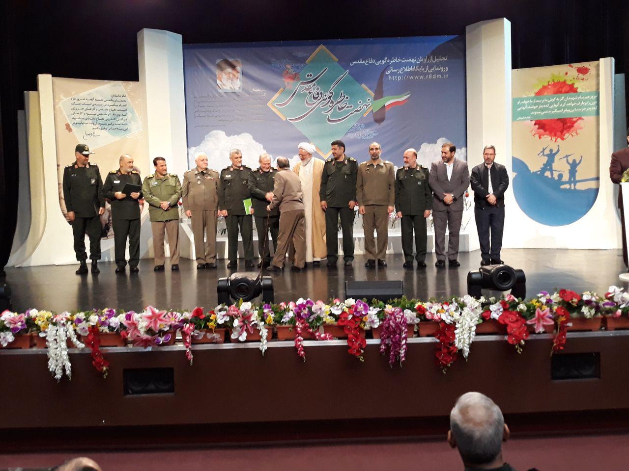 آیین رونمایی از پایگاه اطلاع رسانی خاطره گویی
