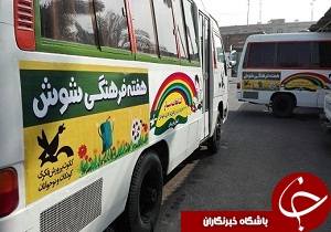 سفر کاروان فرهنگی هنری کانون پرورش فکری به شوش