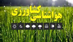هشدار هواشناسی کرمان به کشاورزان و دامداران جنوب استان