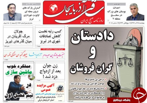 کسب رتبه نخست کاهش تصادفات شهری در تبریز/تحولات فرهنگی از برکات مهم انقلاب اسلامی است