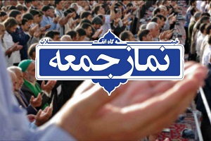 حجت الاسلام غفوری امام جمعه دلیجان شد