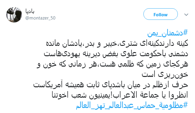 کاربران هشتگ مظلومیة_حماس_عبدالعالم_تهز_العالم را داغ کردند +تصاویر