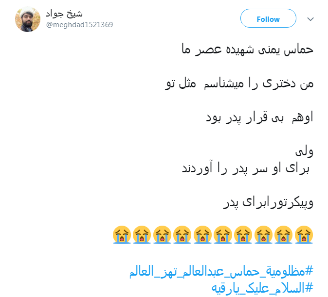 کاربران هشتگ مظلومیة_حماس_عبدالعالم_تهز_العالم را داغ کردند +تصاویر