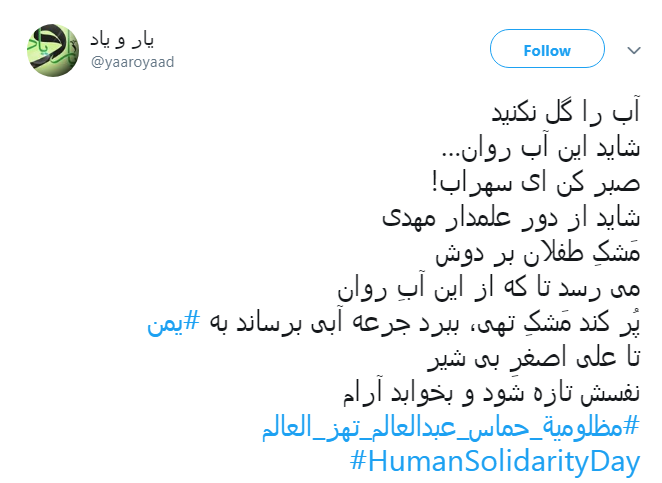 کاربران هشتگ مظلومیة_حماس_عبدالعالم_تهز_العالم را داغ کردند +تصاویر