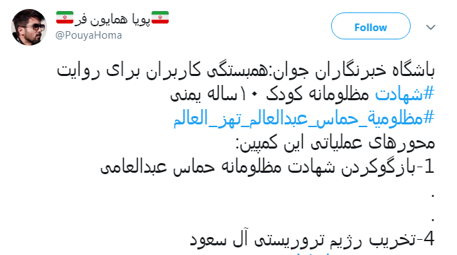 کاربران هشتگ مظلومیة_حماس_عبدالعالم_تهز_العالم را داغ کردند +تصاویر