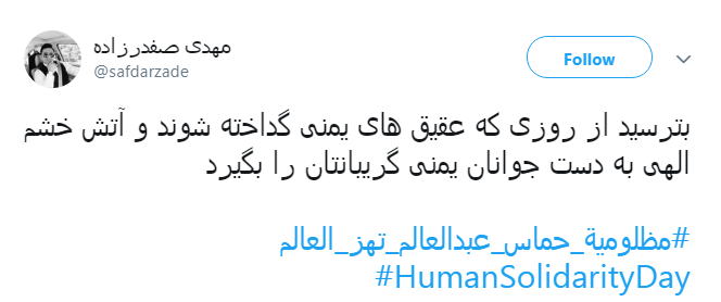 کاربران هشتگ مظلومیة_حماس_عبدالعالم_تهز_العالم را داغ کردند +تصاویر