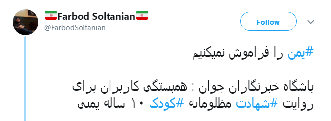 کاربران هشتگ مظلومیة_حماس_عبدالعالم_تهز_العالم را داغ کردند +تصاویر