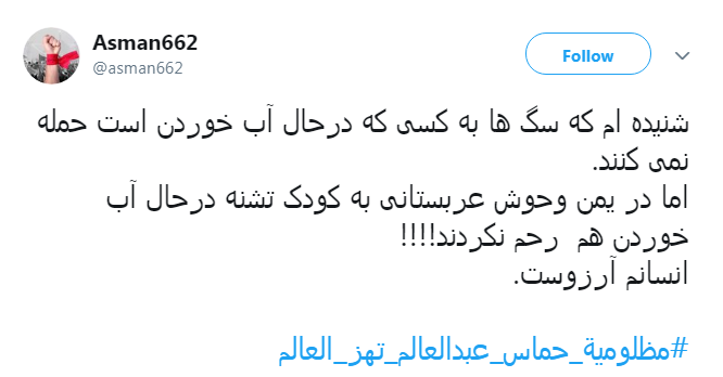 کاربران هشتگ مظلومیة_حماس_عبدالعالم_تهز_العالم را داغ کردند +تصاویر