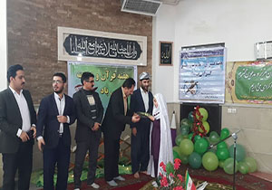 برگزاری محفل انس با قرآن در مهاباد