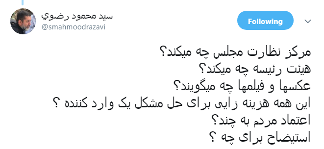 نماینده سراوان برای رفع مشکل یک واردکننده به گمرک رفتی یا برای رفع درد مردم؟