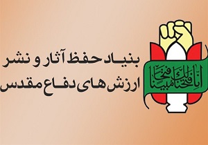 بهره برداری از شش مرکز فرهنگی دفاع مقدس کشور در دهه فجر