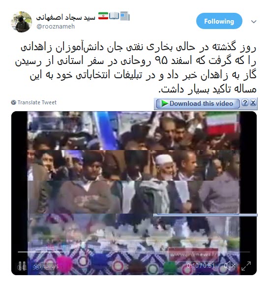 گاز به زاهدان رسید! +واکنش کاربران