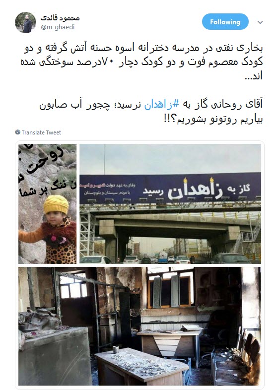 گاز به زاهدان رسید! +واکنش کاربران