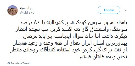 گاز به زاهدان رسید! +واکنش کاربران
