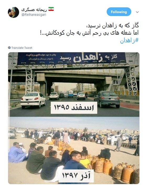 گاز به زاهدان رسید! +واکنش کاربران
