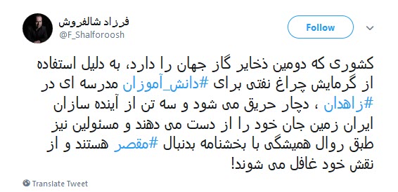 گاز به زاهدان رسید! +واکنش کاربران