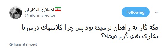 گاز به زاهدان رسید! +واکنش کاربران