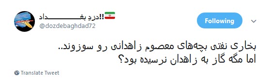 گاز به زاهدان رسید! +واکنش کاربران
