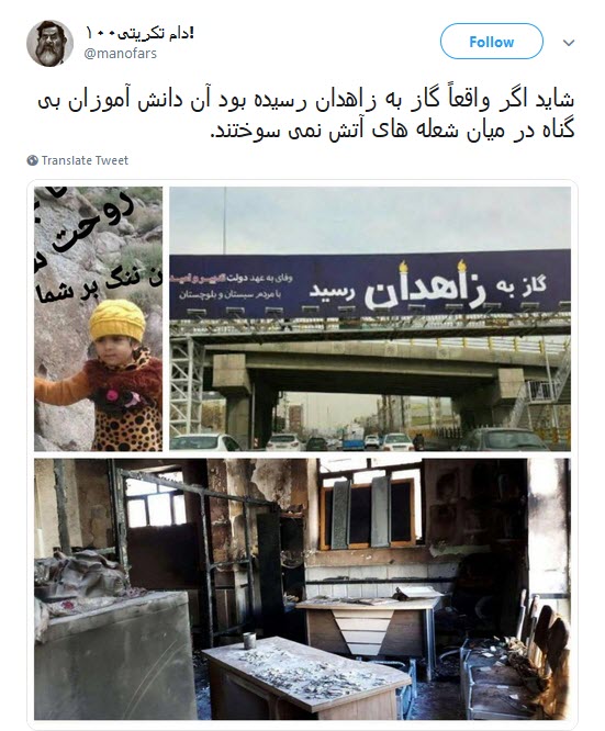 گاز به زاهدان رسید! +واکنش کاربران