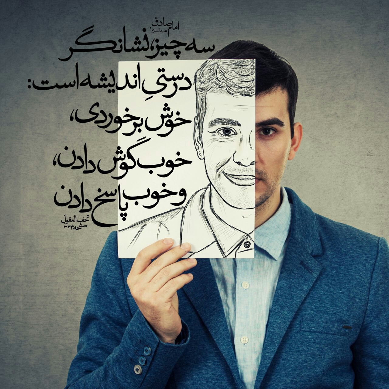 حدیث