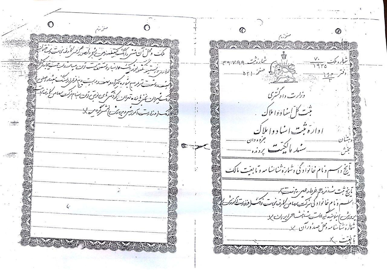 چه&zwnj;کسی از بی&zwnj;خانمان شدن مردم سود می&zwnj;برد؟ +اسناد