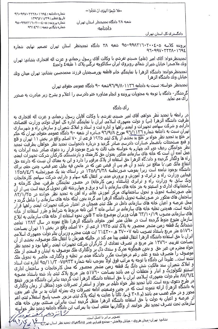 چه&zwnj;کسی از بی&zwnj;خانمان شدن مردم سود می&zwnj;برد؟ +اسناد