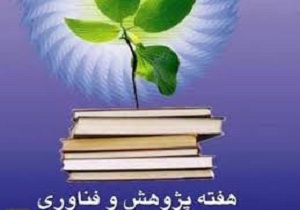 کسب مجوز دانش بنیان بدست ۱۰ شرکت مرکز رشد دانشگاه خرمشهر