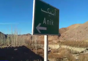 کمبود امکانات رفاهی در روستای آنیک + فیلم