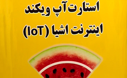 تونلی در عمق 9 متری زمین برای حمل و نقل فوق سریع + فیلم
