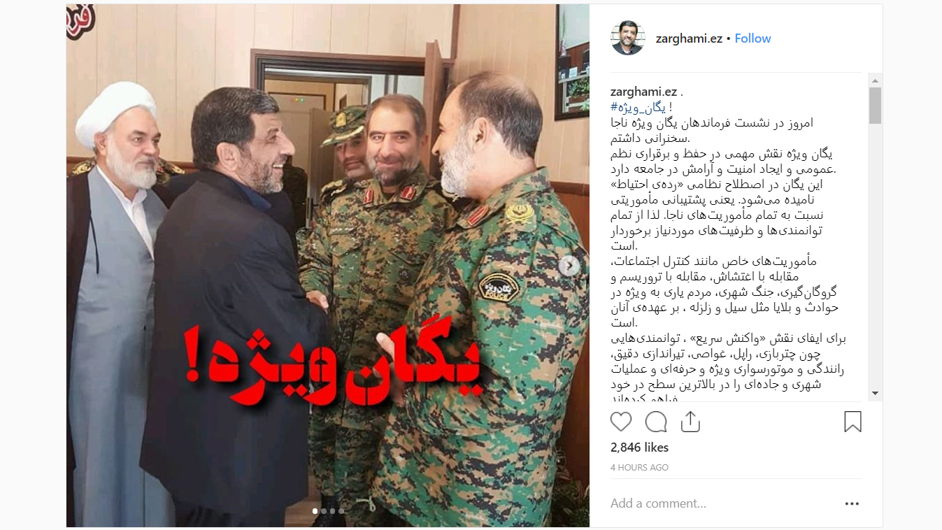 معتقدم یگان ویژه در عین اقتدار، &laquo;مظلوم&raquo; است