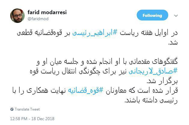 حجت&zwnj;الاسلام رئیسی با انتشار پستی در اینستاگرام به شایعات ترک آستان قدس رضوی واکنش نشان داد