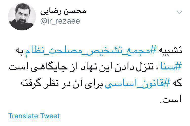 محسن رضایی در توییتر خود به صحبتهای اخیر علی مطهری واکنش نشان داد محسن رضایی در توییتر خود به صحبتهای اخیر علی مطهری واکنش نشان داد
