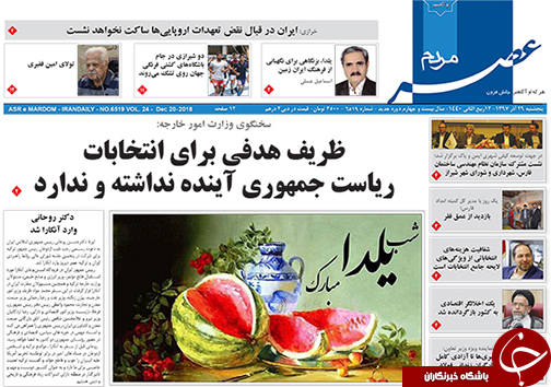 روز
