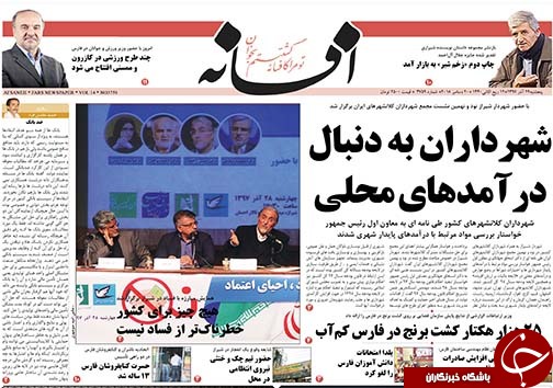 روز