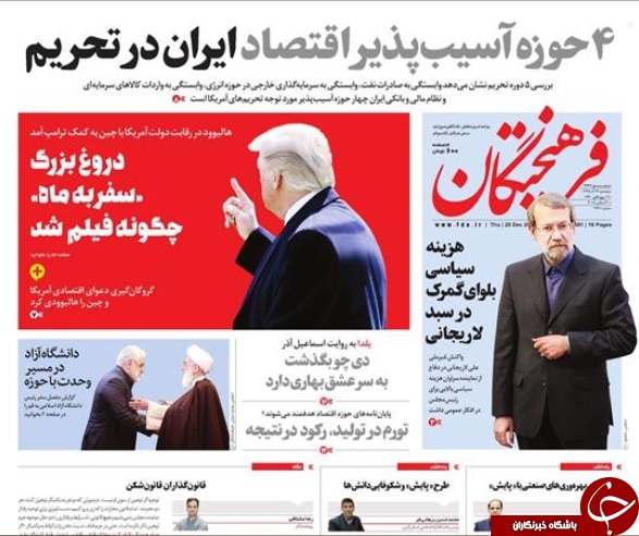 کاهش قیمت لوازم خانگی، لبنیات و خودرو در بازار/ سوگند وفاداری به اسرائیل شرط استخدام در آمریکا/ یلدای باستانی، جیب&zwnj;های زمستانی