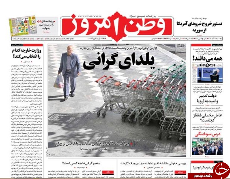 کاهش قیمت لوازم خانگی، لبنیات و خودرو در بازار/ سوگند وفاداری به اسرائیل شرط استخدام در آمریکا/ یلدای باستانی، جیب&zwnj;های زمستانی