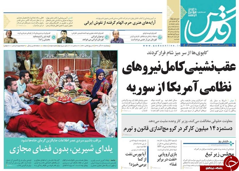 کاهش قیمت لوازم خانگی، لبنیات و خودرو در بازار/ سوگند وفاداری به اسرائیل شرط استخدام در آمریکا/ یلدای باستانی، جیب&zwnj;های زمستانی
