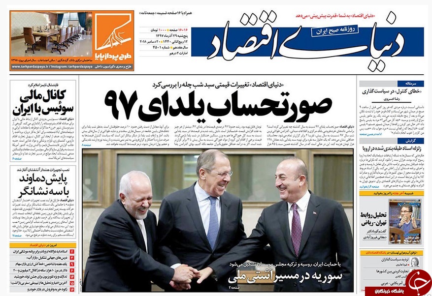 کاهش قیمت لوازم خانگی، لبنیات و خودرو در بازار/ سوگند وفاداری به اسرائیل شرط استخدام در آمریکا/ یلدای باستانی، جیب&zwnj;های زمستانی