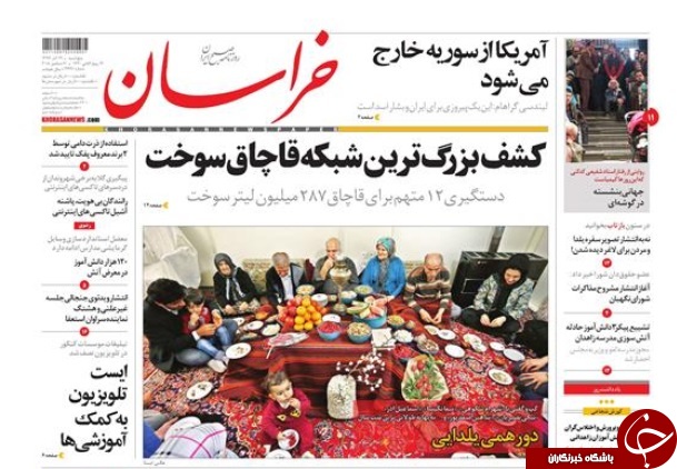 کاهش قیمت لوازم خانگی، لبنیات و خودرو در بازار/ سوگند وفاداری به اسرائیل شرط استخدام در آمریکا/ یلدای باستانی، جیب&zwnj;های زمستانی