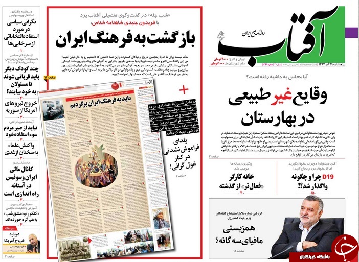 کاهش قیمت لوازم خانگی، لبنیات و خودرو در بازار/ سوگند وفاداری به اسرائیل شرط استخدام در آمریکا/ یلدای باستانی، جیب&zwnj;های زمستانی
