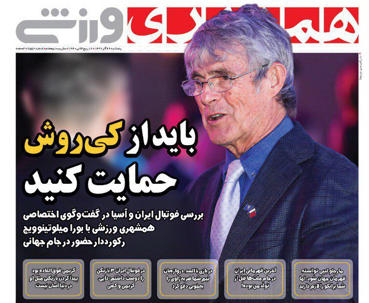 روزنامه&zwnj;های ورزشی ۲۹ آذر