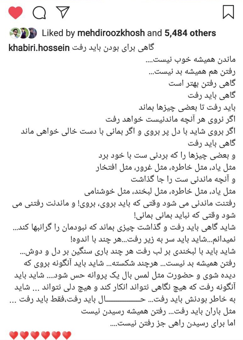 پست عجیب اینستاگرامی معاون باشگاه پرسپولیس