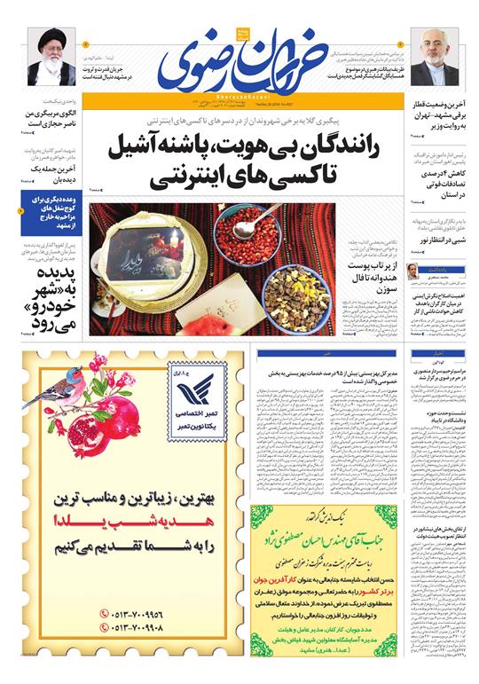 تیغ فولادی دولت برگردن کشاورزی استان/چله گران؛ مردم نگران