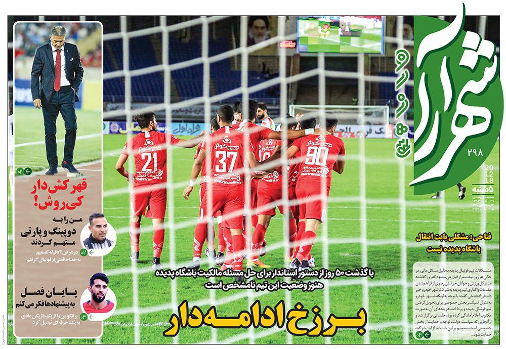 تیغ فولادی دولت برگردن کشاورزی استان/چله گران؛ مردم نگران