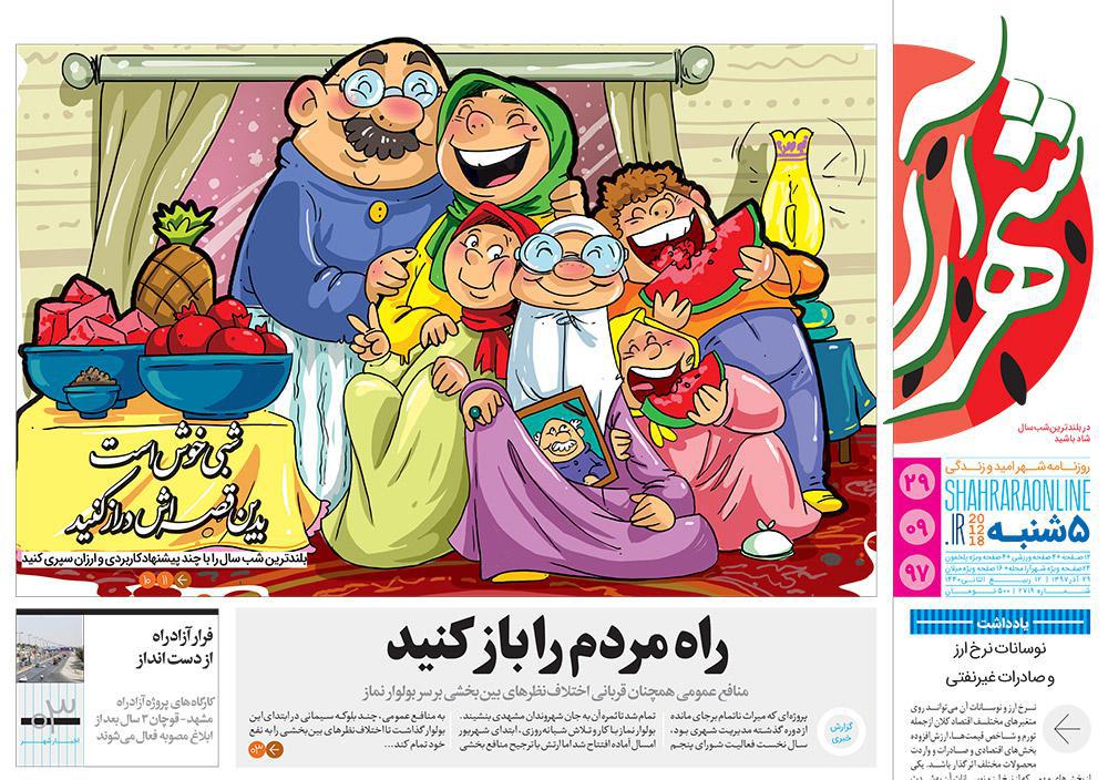 تیغ فولادی دولت برگردن کشاورزی استان/چله گران؛ مردم نگران