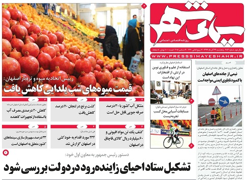 قطارسریع السیر اصفهان- تهران روی ریل می افتد/ دولت اجرای نیمی از طرحهای آبرسانی اصفهان رابرعهده گرفت