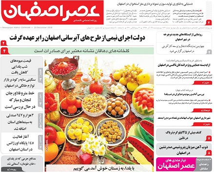 قطارسریع السیر اصفهان- تهران روی ریل می افتد/ دولت اجرای نیمی از طرحهای آبرسانی اصفهان رابرعهده گرفت