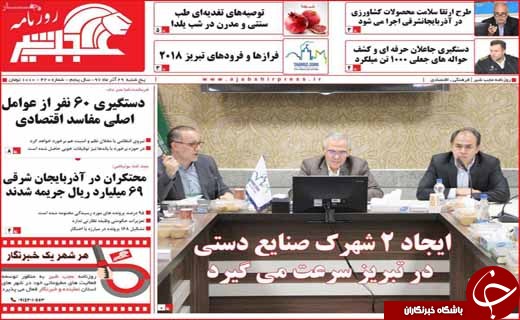 روزنامه................///////////////