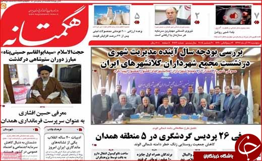 روزنامه................///////////////
