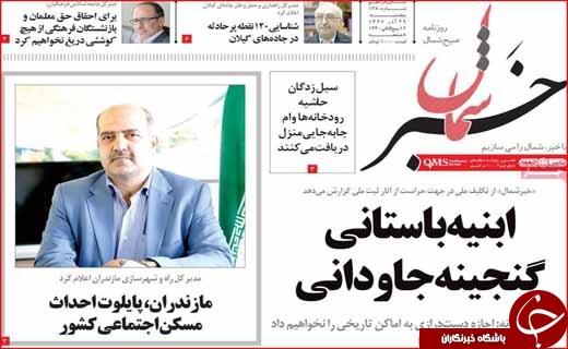 افزایش خودسر سود بانکی / دخل اصفهان برای خرج ایران